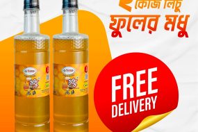 লিচু ফুলের মধু (২ কেজি কম্বো) - Lichu Honey Combo Offer